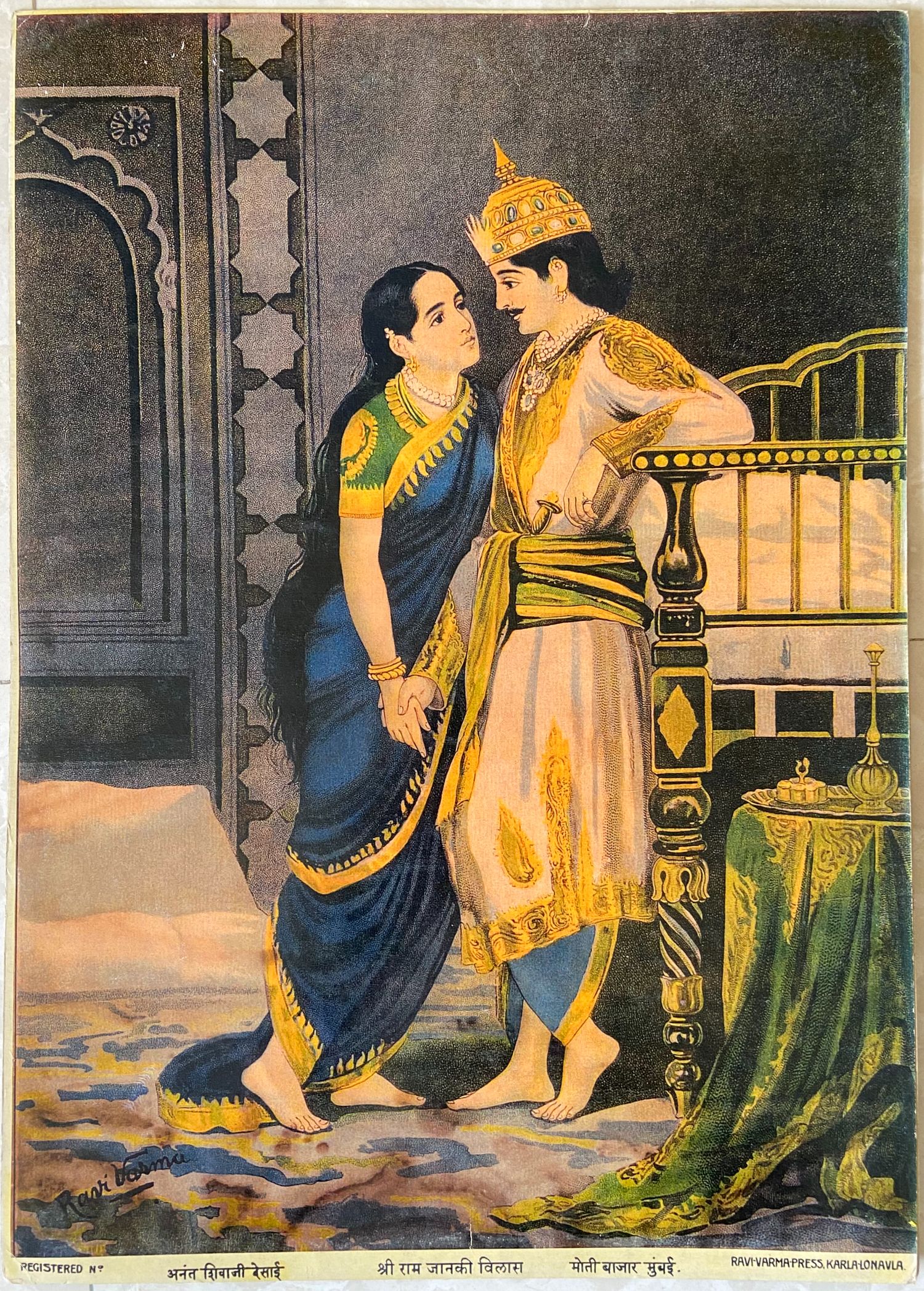 shree-ram-janki-vilas-ekaant